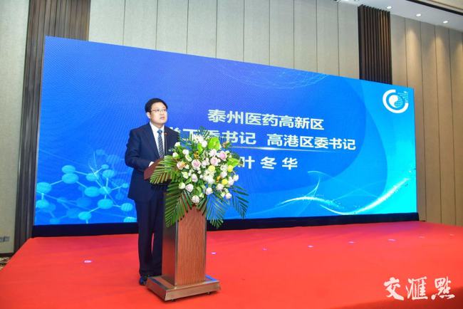 把优质项目和优秀人才视作“根”和“魂” 泰州医博会上这次政策发布干货多多