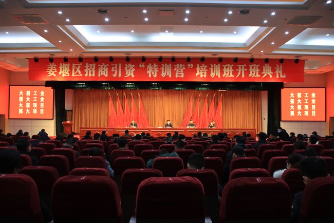 懂经济、能招商、善服务泰州姜堰开设“特训营”锻造高素质专业化干部队伍